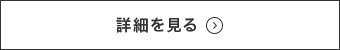 查看详细介绍