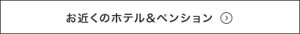 交通・アクセスをダウンロードする